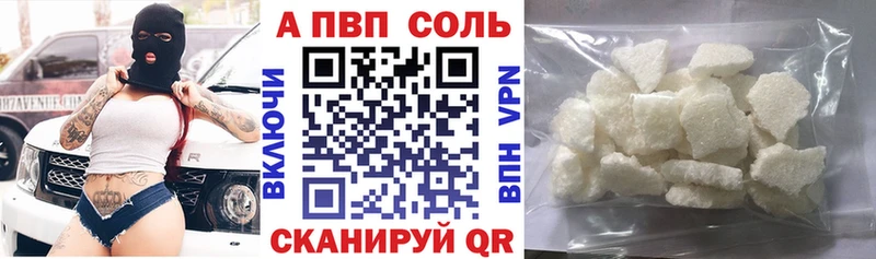 A PVP Соль  Усть-Лабинск 