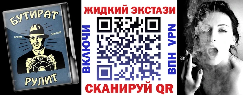 блэк спрут вход  Усть-Лабинск  Бутират 99% 