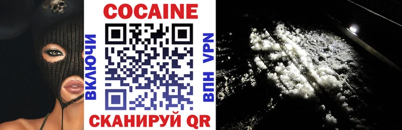 COCAIN VHQ Усть-Лабинск