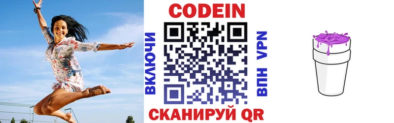 Кодеиновый сироп Lean Purple Drank  KRAKEN как зайти  Усть-Лабинск 