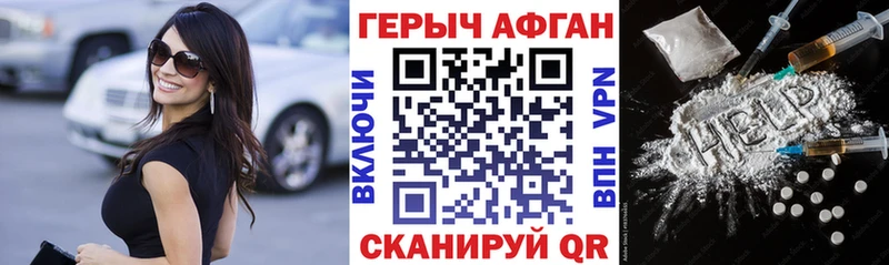 Героин хмурый Усть-Лабинск