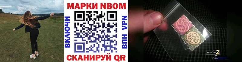 Марки 25I-NBOMe 1500мкг  Усть-Лабинск 